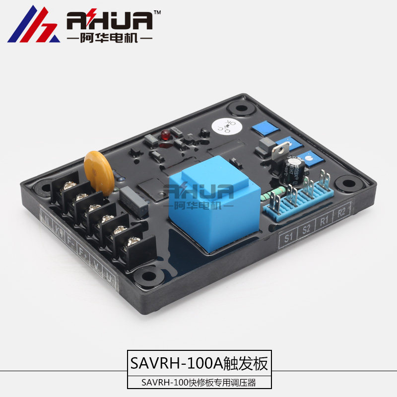 SAVRH-100A 75A有刷柴油发电机 三相电抗集成板 全波AVR电路板