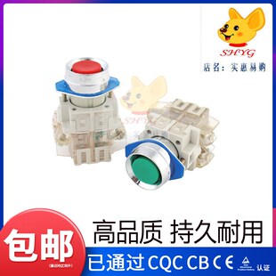 升降按钮开关镙丝平钮西安机床电器厂点动开关10A红绿色660V/220V