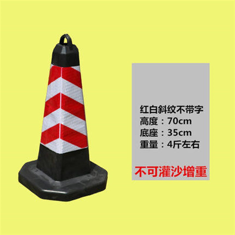 塑料PU反光锥路锥塑料雪糕桶方锥交通锥路障禁止停车雪糕筒警示柱