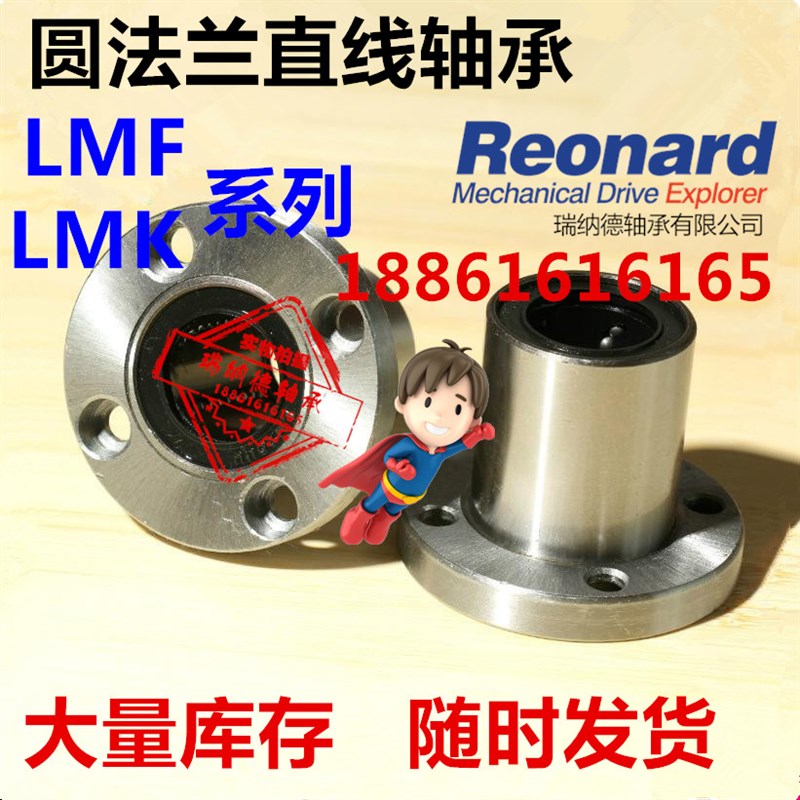 圆形法兰直线轴承LMF6/8/10/12/13/16UU