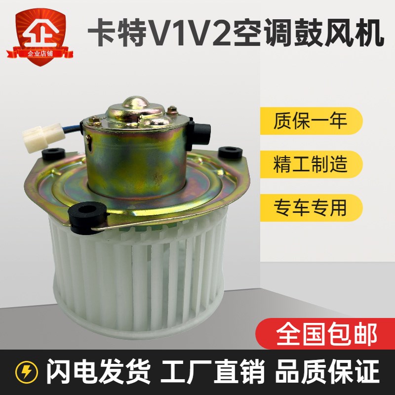 挖掘机卡特312V2 V1/320V1 V2/312B/320B/307B空调鼓风机暖风电机