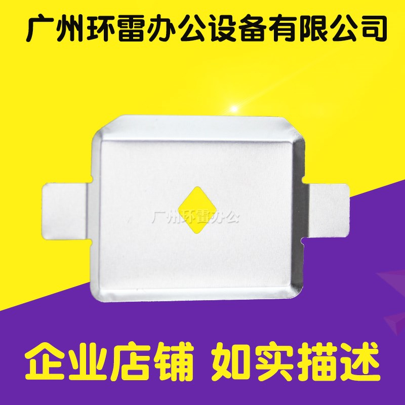 适用全新 实达STARBP690K BP690K+ 690KPro打印头挡片 色带保护片