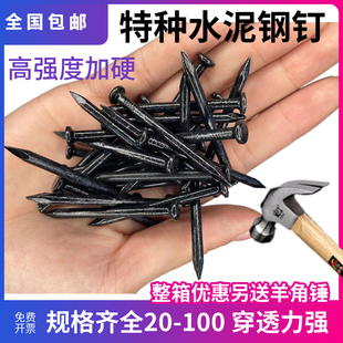特种水泥钢钉高强度黑色硬质钉木工洋钉圆钉水泥墙钉混凝土70钉子