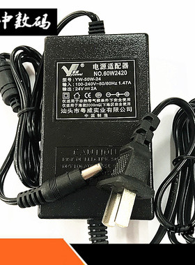 粤威YW-50W 24V2A开关电源适配器 24v2000MA变压器稳压电源3C认证