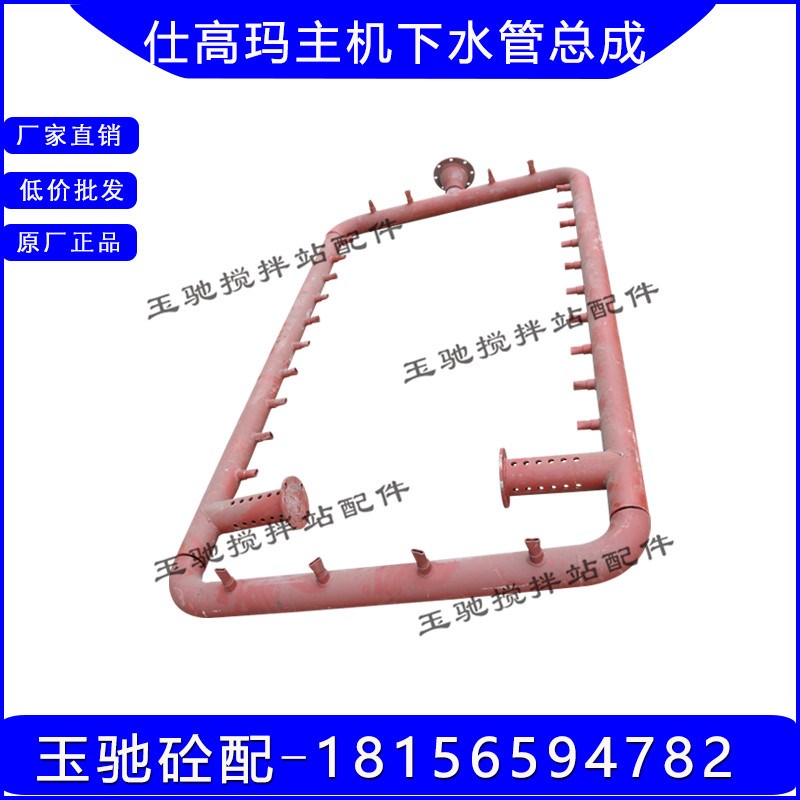 仕高玛SICOMA搅拌机下水管道 三一主机泄水管道 搅拌主机下水管
