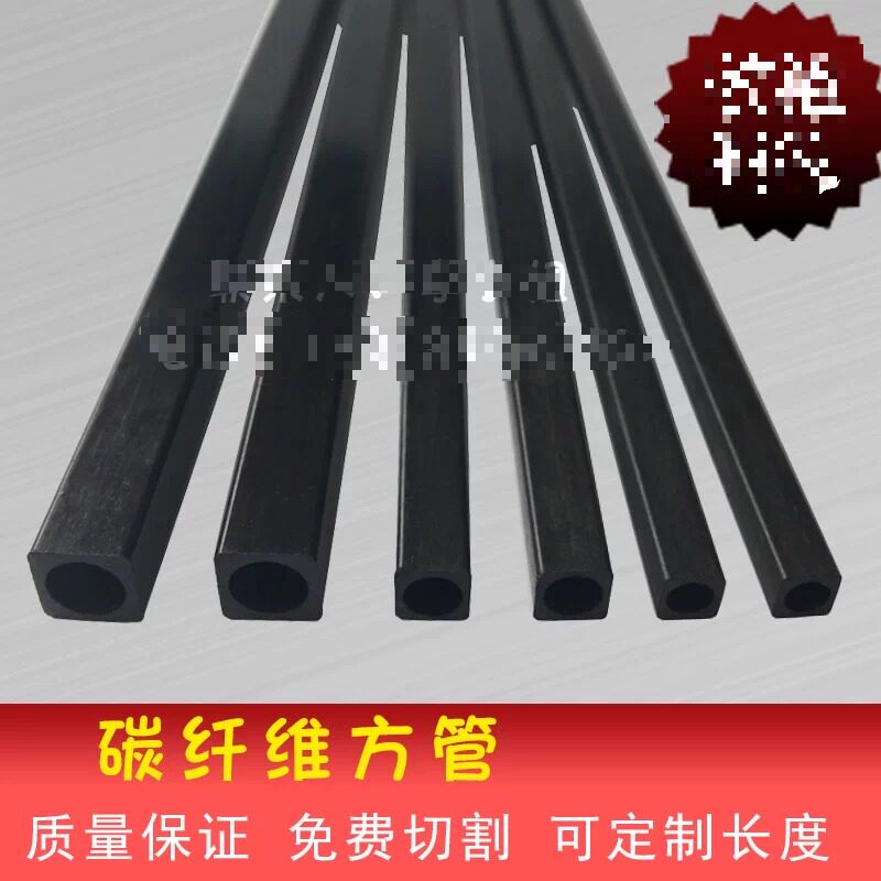 适用高强度碳方管 碳纤维方管2 2.5 3 4 5 6 8 10mm 空心碳杆外方
