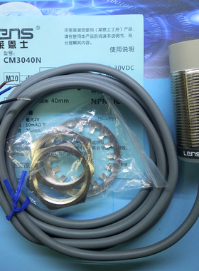 莱恩士 CM3040N M30 NPN常开40MM 远距离 金属感应接近开关传感器