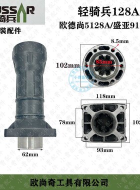 欧尚奇轻骑兵128A/欧德尚5128A/盛亚9128A喇叭口铁头锁销原厂配件