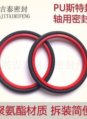 进口聚氨酯PU斯特封轴用油封 170*185.1/175*190.1/180*195.1*6.3