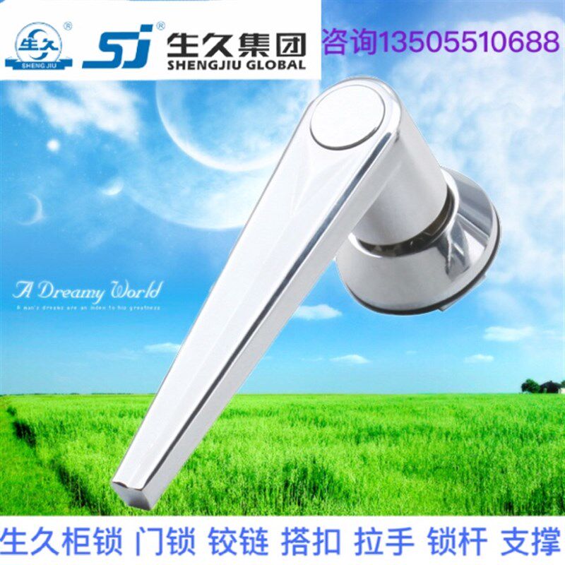 生久柜锁门锁MS302-1长柄锁拉杆锁 连杆锁 机箱锁配电柜锁 带按锁