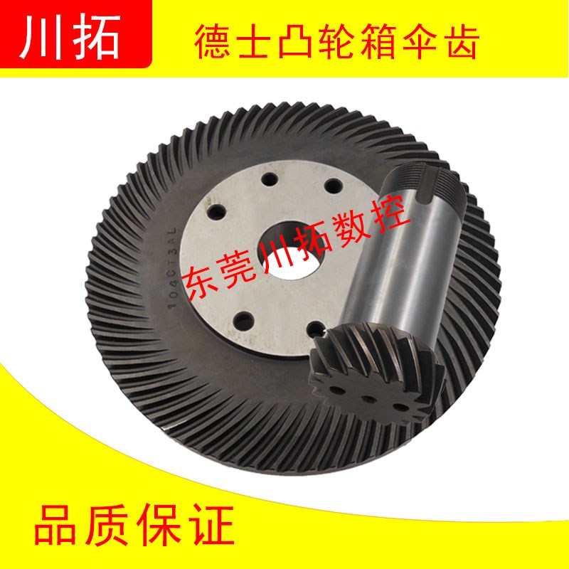 德士DEX凸轮大小伞齿凸轮箱A402-10E115 N换刀机构轴承刀库配件