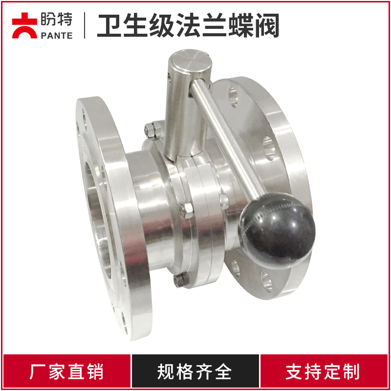 盼特304卫生级法兰蝶阀不锈钢D41X手动可做鸭嘴涡轮阀门DN50新款