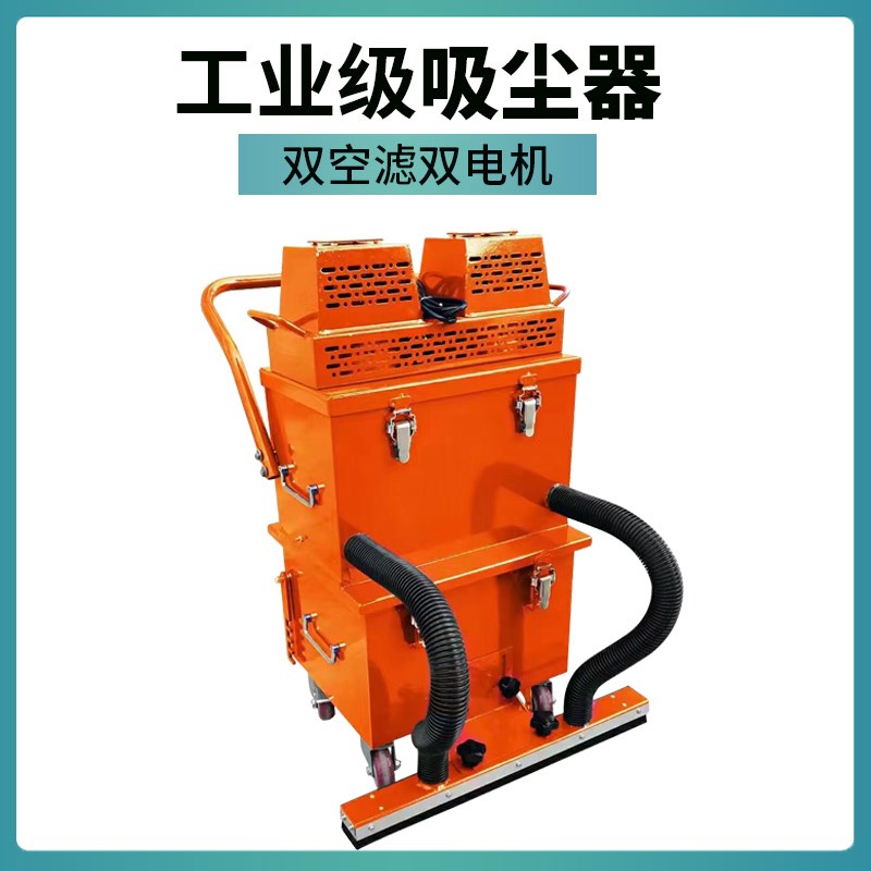 干式吸尘器工业用大功率进口风机手推式车间路面做地坪使用吸尘器