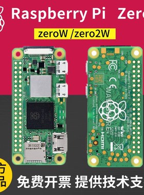 树莓派Zero 2W开发板Raspberry Pi ZeroW主板编程Python学习套件