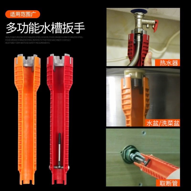 拆装水槽扳手神器多功能不锈钢工具紧固套装菜盆洗手盆