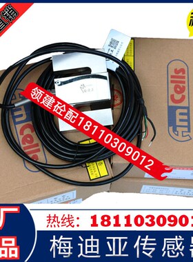 梅迪亚称重传感器SSB-III-0.5t 1t 2t S型拉式压式三一中联搅拌站