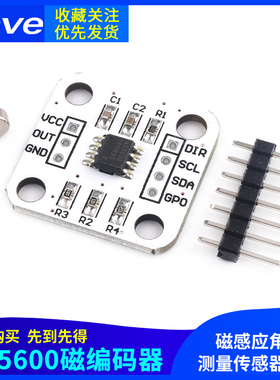 AS5600磁编码器 磁感应角度测量传感器模块 12bit高精度 送磁铁