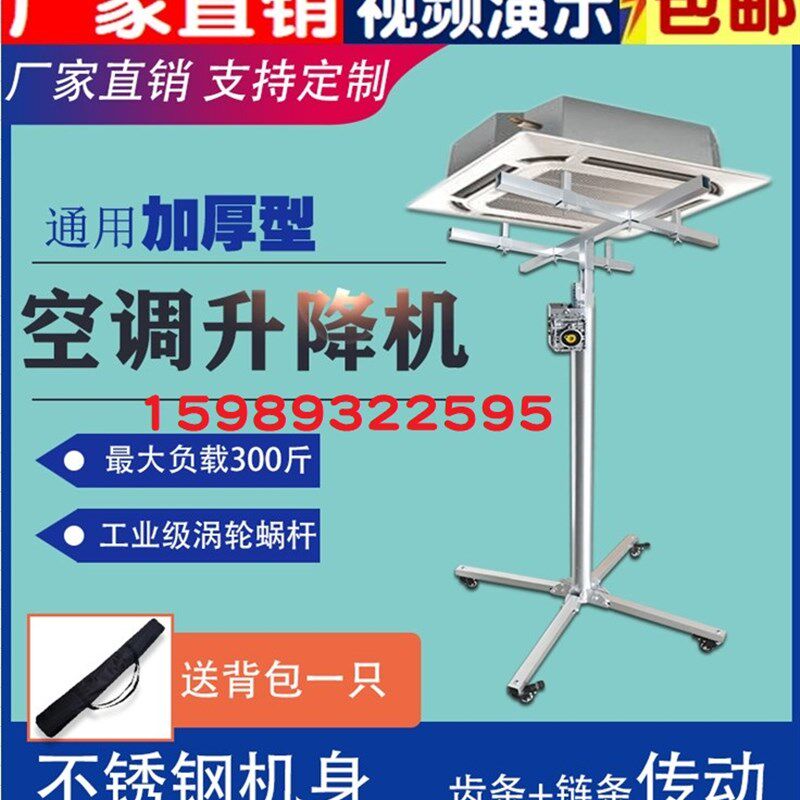 包邮吊柜壁橱柜安装工具支架神器中央空调内机风管安装折叠升降机