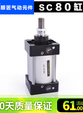 标准气缸80缸径SC80X25X50X75X100X125X150X175X200X300X400X500