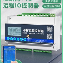 4g手机智能远程控制开关继电器模块开关量网络模拟量采集以太网