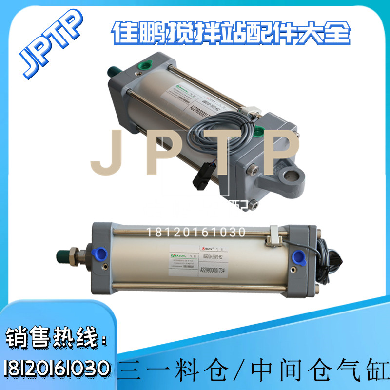 三一搅拌站亿日气缸QGBQ100x200MP1-KF1-AB三一搅拌站亚德客气缸