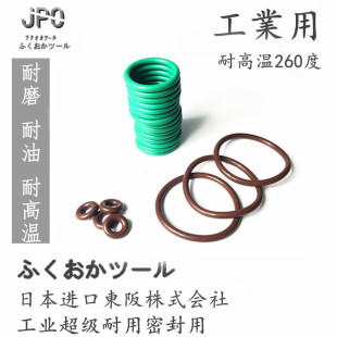 进口JPO NOK氟胶O型圈S3 S4 S5 S6 S7 S8 S9 S10 S11.2 S12 S12.5