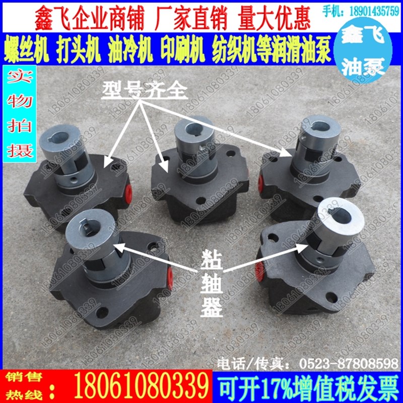 ROP-13AVB摆线油泵NOP-10A三角泵11MA液压泵NOP-12A微型润滑泵LOP