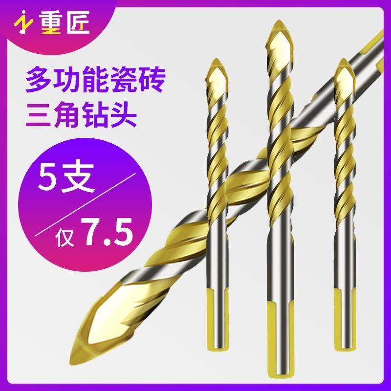 德国进口瓷砖钻头玻璃钻开孔器木工混凝土陶瓷花盆打孔电钻三角麻