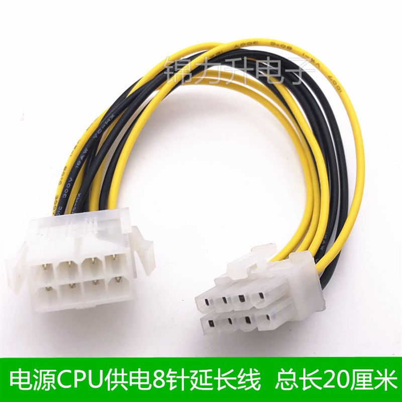 CPU电源延长线8pin供电线加长电源转换转接线8针主板供电线8Pin