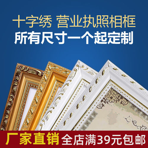 定做实木相框挂墙1000片拼图框钻石画十字绣框裱装裱画营业执照框