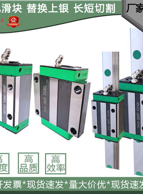 导轨滑块滑轨线规直线轴承方块滑台25带法兰HGH15A20W30C35滑动45