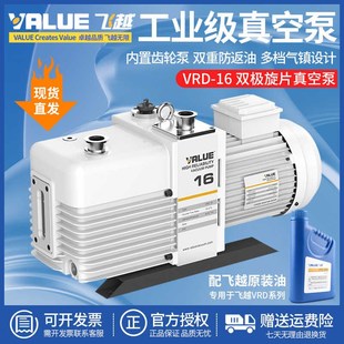 16电动抽气泵工业泵空调维修抽空泵 真空泵VRD 原装 飞越双级旋片式