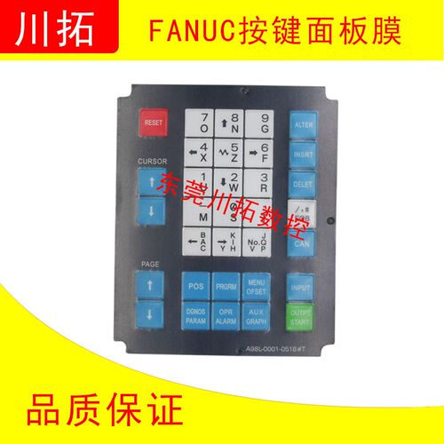FANUC发那科操作面板按键膜A98L-0001-0518#M