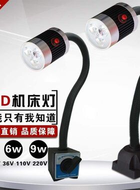 led工作灯强磁力座灯灯带充电弯曲车床台灯修车软管磁铁机床