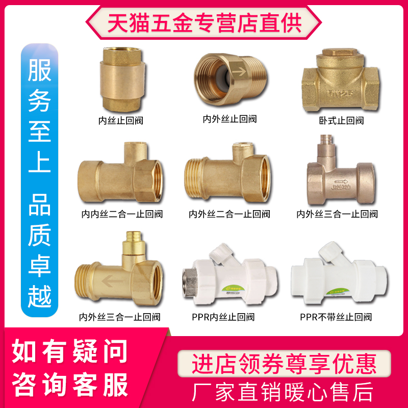 全铜卧式止回阀PPR补气阀单向阀止逆阀水泵阀水管水表止回底阀门