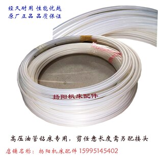 高压油管 Z3080 直径4 钻床原厂 沈阳中捷摇臂钻Z3040 Z3050