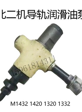 外圆磨床配件M1420E M1320E导轨油泵 液压M1432C M1332北二机配件