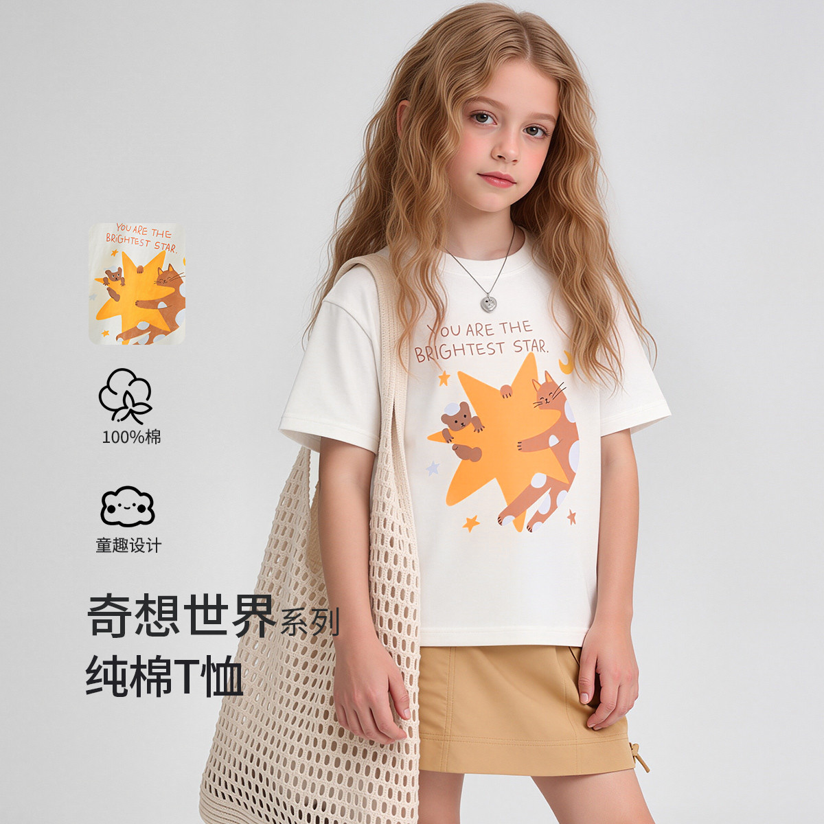 女童美式卡通纯棉短袖星星T恤