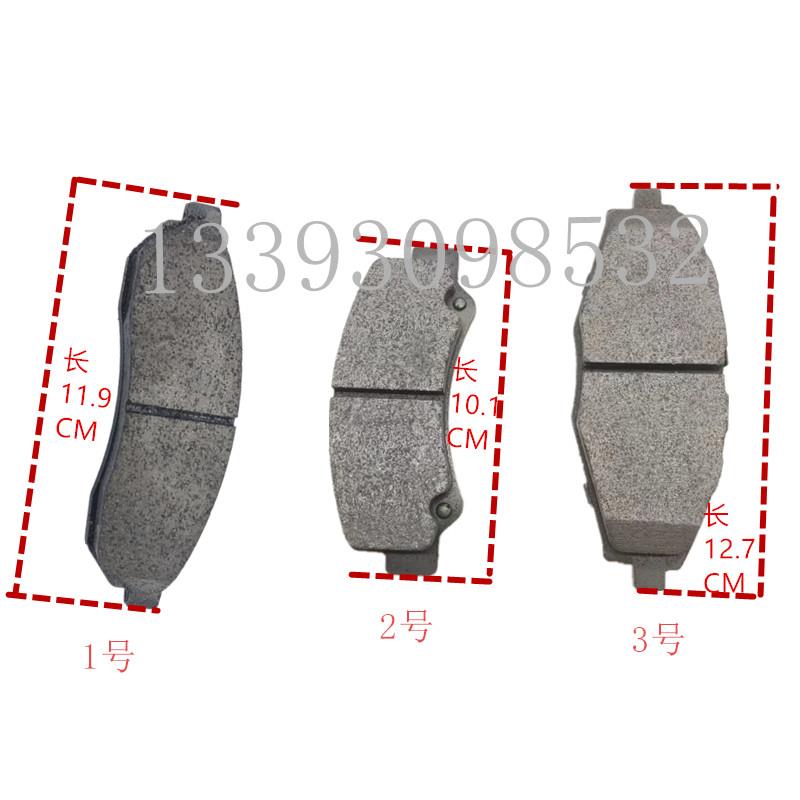 适配金彭C70D70S70D90鸿日S1 U8 道爵易咖电动汽车前煞车片制动片