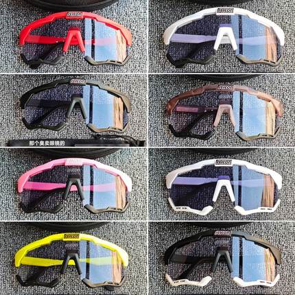 SCICON环意波加查冠军同款公路自行车骑行变色日夜两用全天候眼镜