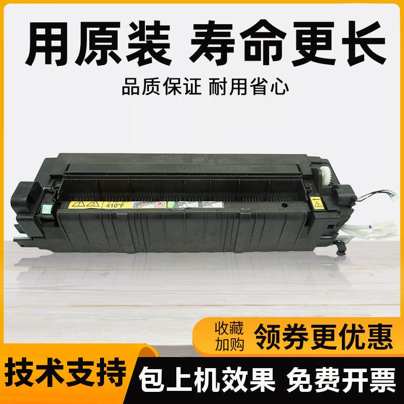 全新美能达227 287 367柯美7528定影器震旦289s 369s定影加热组件