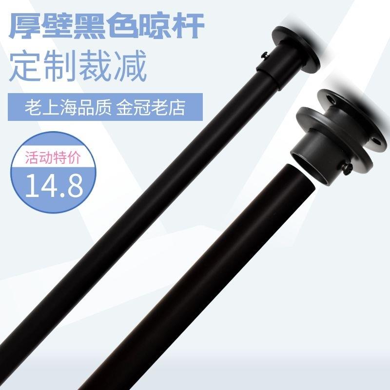 黑色挂衣杆不锈钢管衣通杆烤漆衣橱横杆浴帘杆阳台卫生间晾衣杆架