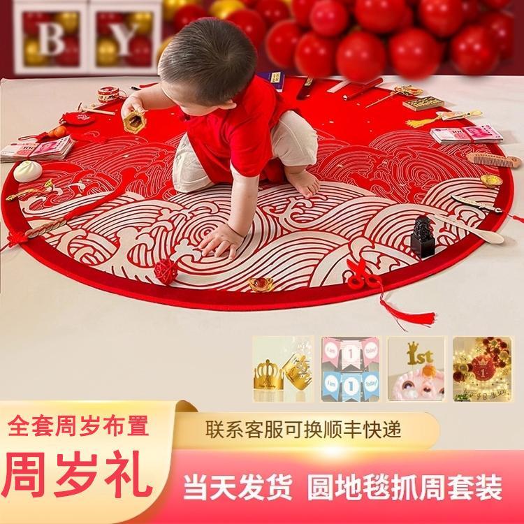 龙宝宝抓周道具套装一岁男女孩抓阄用品周岁礼仪式玩具生日布置中