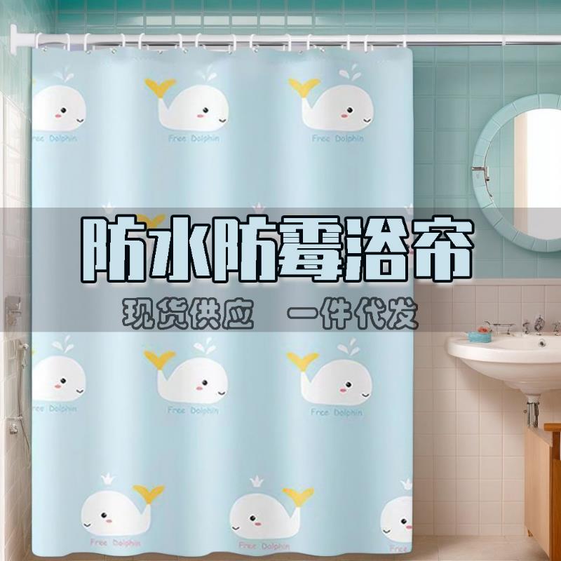 浴帘防水涤纶布浴室免打孔卫生间窗帘防霉帘子挂帘洗澡门帘隔断帘
