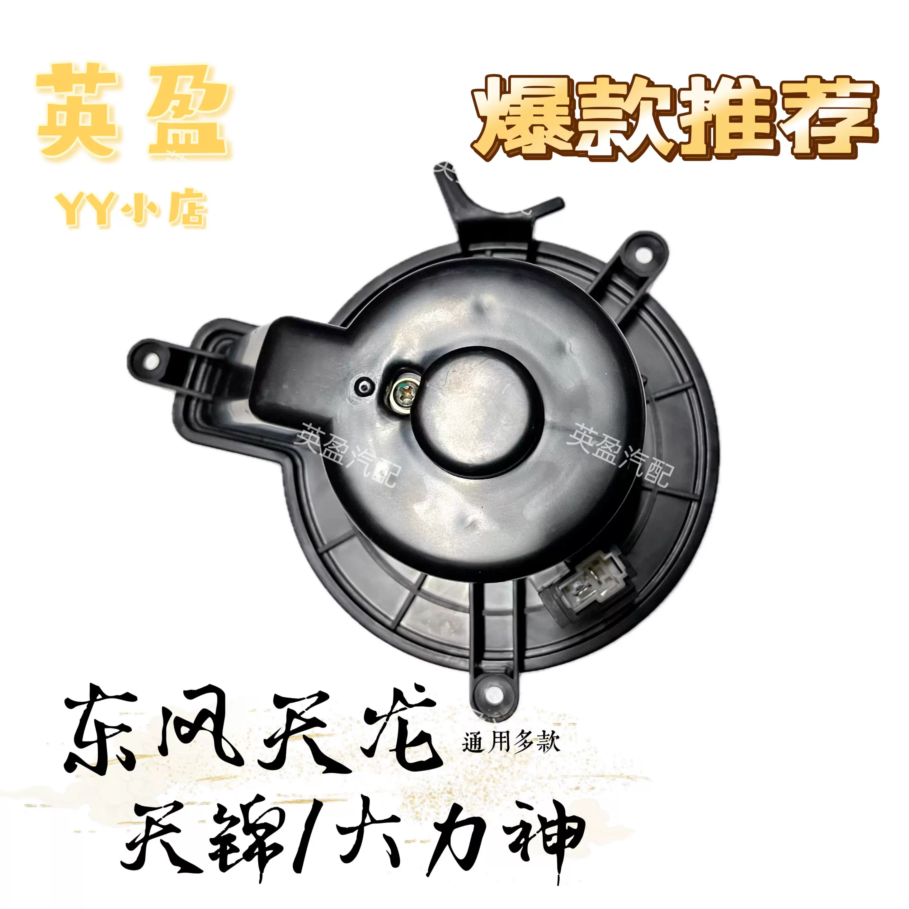 Климатический мотор вентилятора Dongfeng Tianlong Tianjin Hercules KC с импеллером 8103150-C0100