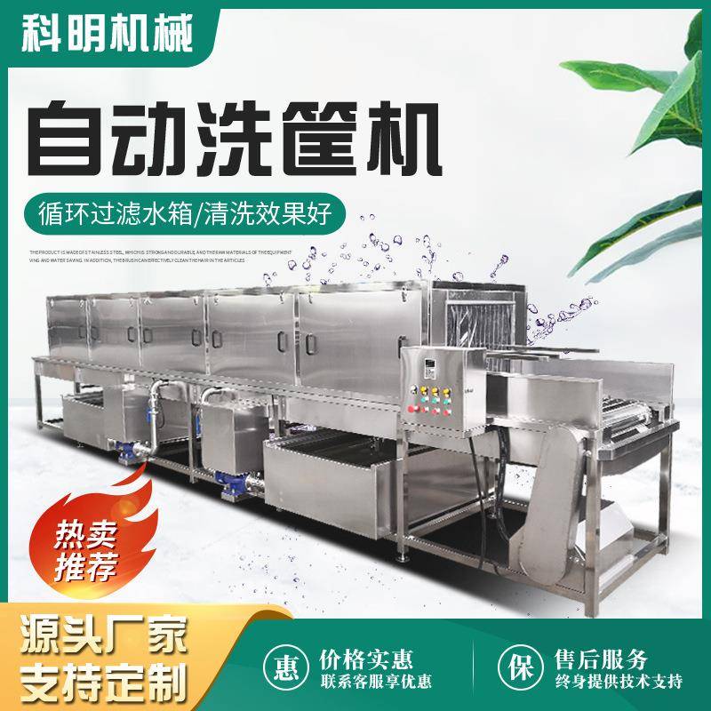 面点托盘清洗设备果蔬海鲜肉类周转筐清洗烘干机水果筐清洗机厂家