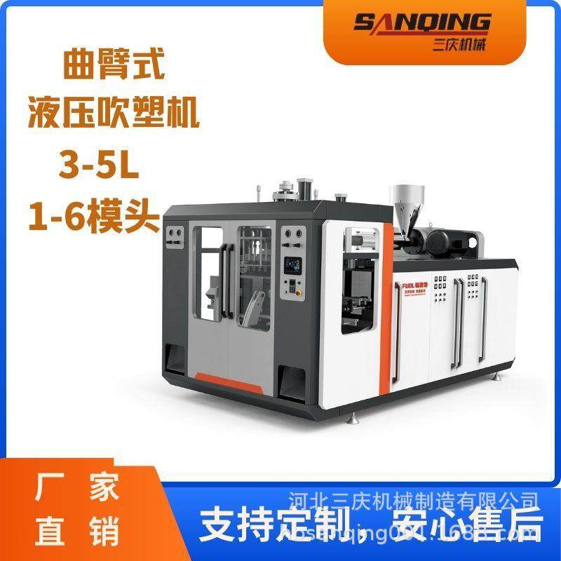 河北生产食品瓶塑料瓶1-5L双螺杆液压吹瓶机全自动吹塑机,五金/工具,其他机械五金,淘宝优惠券,粉丝福利购,淘宝优惠卷
