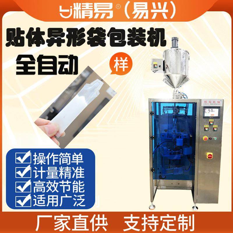 润滑油贴体黄油包装异形袋液体包装机厂家直销定制多功能全自动,五金/工具,其他机械五金,淘宝优惠券,粉丝福利购,淘宝优惠卷