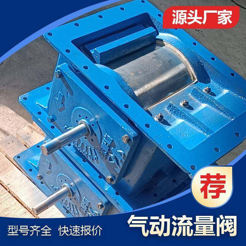 广东B200熟料库弧形阀CP200气动截止阀关断阀流量阀不泄露