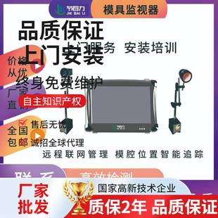 宁波模具监视视觉检测系统CCD防压模注塑模具保护模内检测